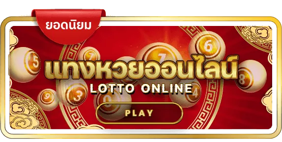 lotto