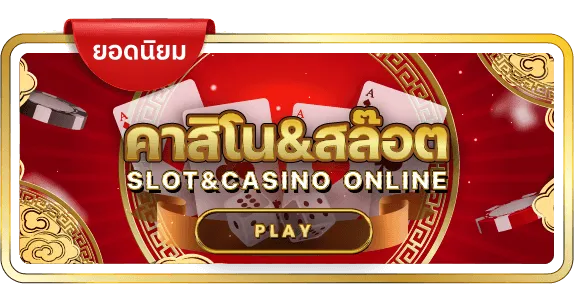 slot