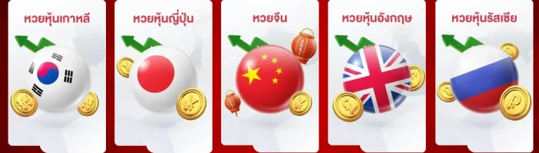รวมหวย หวยมีดี