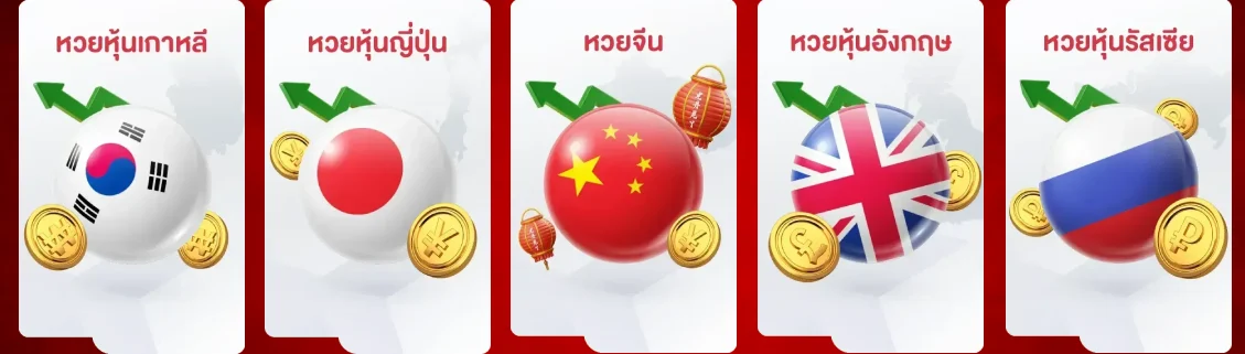 รวมหวย หวยมีดี